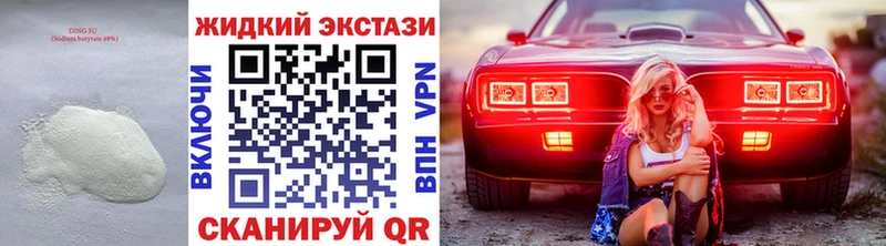 Бутират вода Бирюсинск