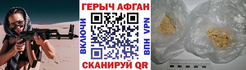 дарк нет Telegram  Бирюсинск  ГЕРОИН белый  где можно купить наркотик  mega ТОР 