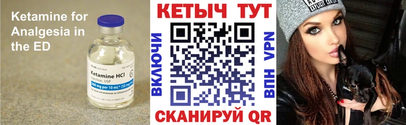 КЕТАМИН ketamine  где можно купить   Бирюсинск 